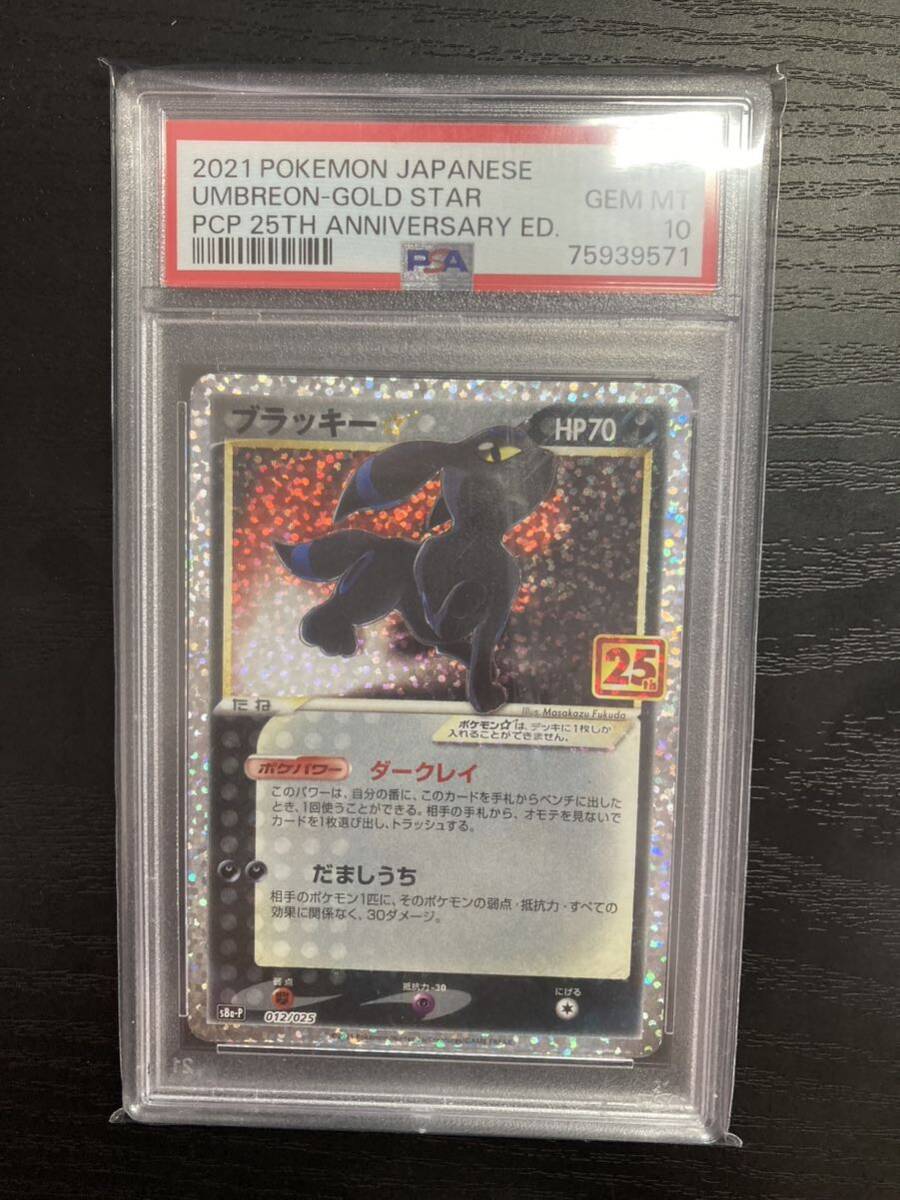 Yahoo!オークション -「ポケモンカード psa10 ブラッキー25」の