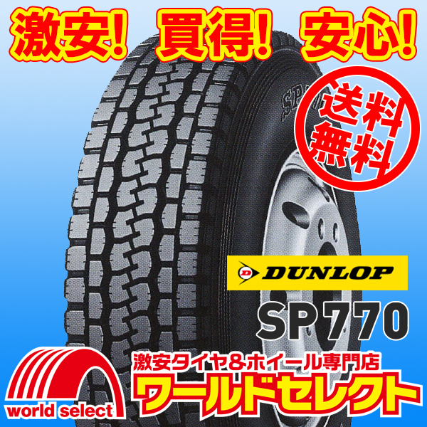 送料無料(沖縄,離島除く) 4本セット 新品タイヤ 7.00R16 12PR LT TT ダンロップ SP 770 オールシーズン バン・小型トラック用 16インチ