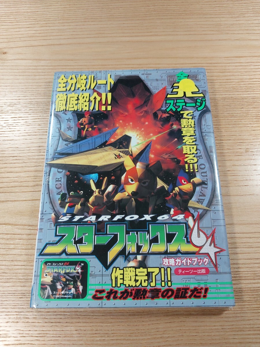 Yahoo!オークション -「スターフォックス」(アート Yahoo!オークション -「スターフォックス」(アート