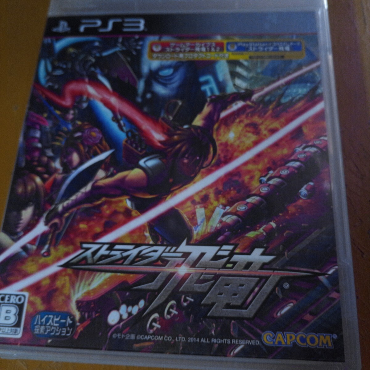 Yahoo!オークション -「ps3 ストライダー飛竜」の落札相場・落札価格