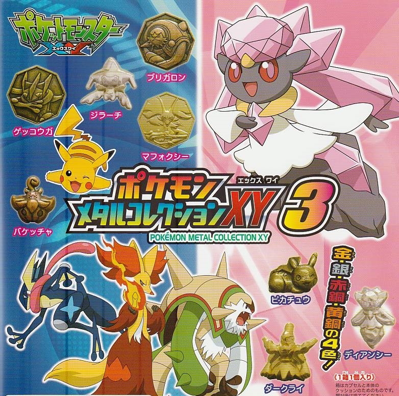 Yahoo!オークション -「ポケモン メタルコレクション xy」の落札