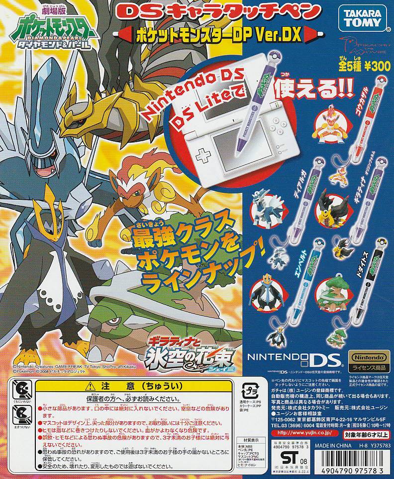2025年最新】Yahoo!オークション -ds タッチペン キャラクターの 2025年最新】Yahoo!オークション -ds タッチペン キャラクターの