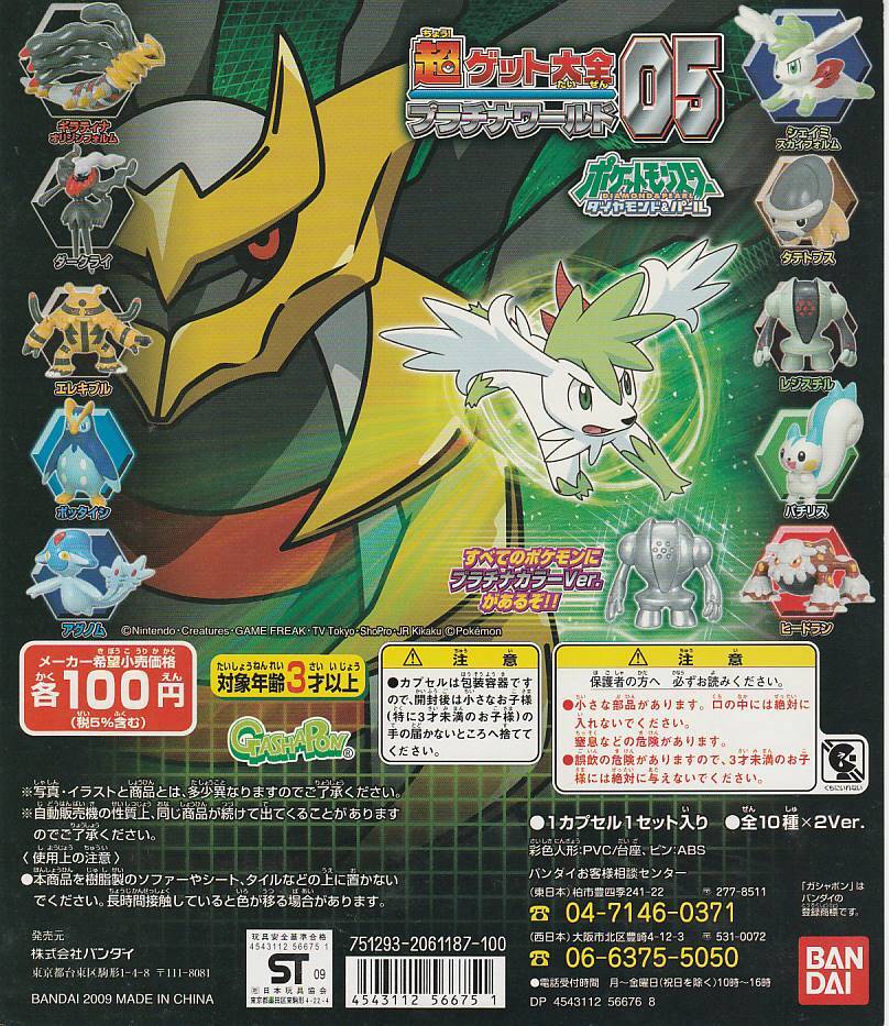 Yahoo!オークション -「ポケモン 超ゲット大全」の落札相場 Yahoo!オークション -「ポケモン 超ゲット大全」の落札相場