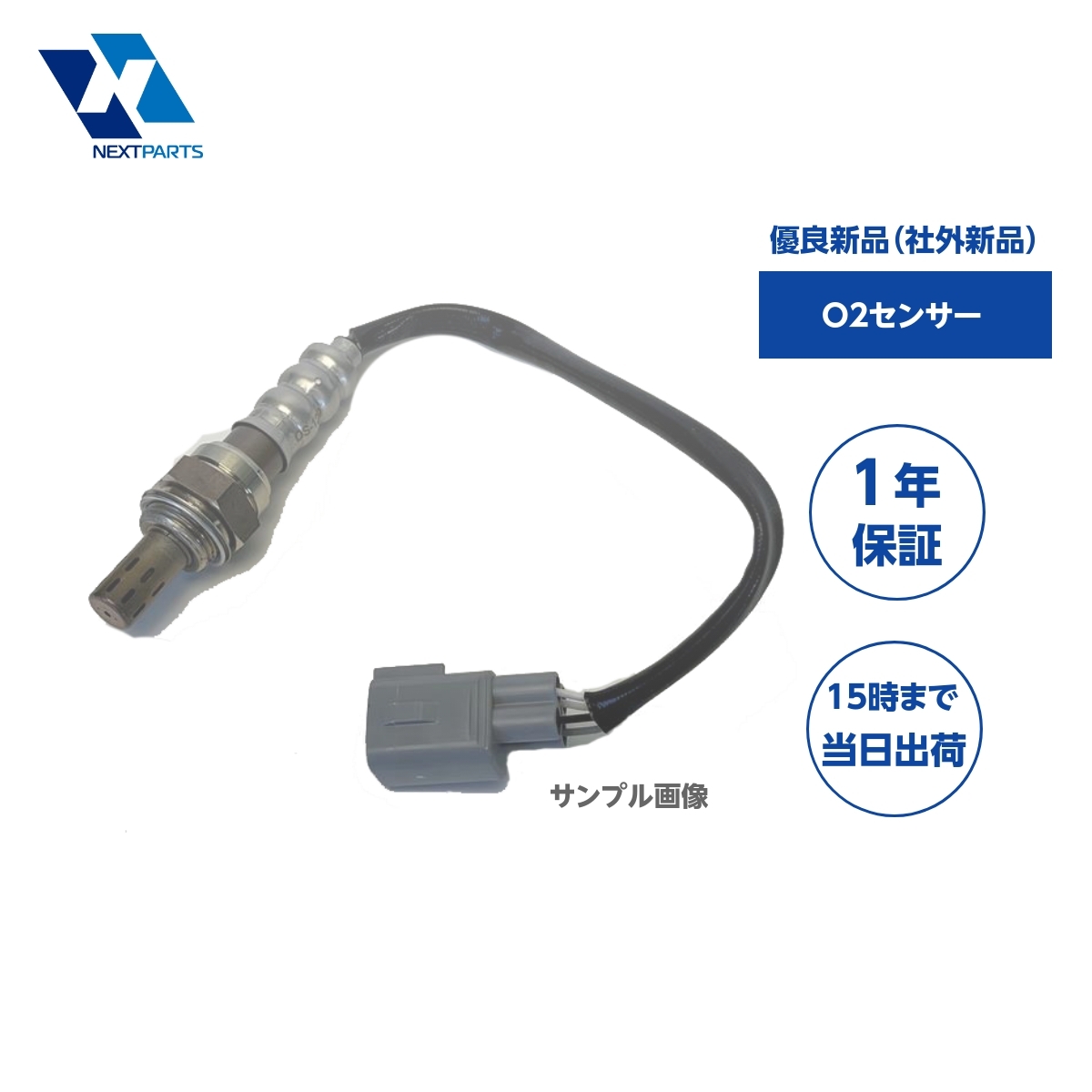 O2センサー オーツーセンサー 優良新品 社外新品 F82M-18-861C タイタン SYE4T 1年保証
