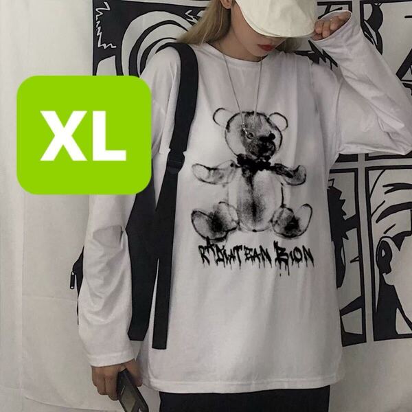 Tシャツ ビッグシルエット 長袖 トップス くま プリント キャラ トレンド ストリート ユニセックス メンズ レディース ホワイト 白 XL
