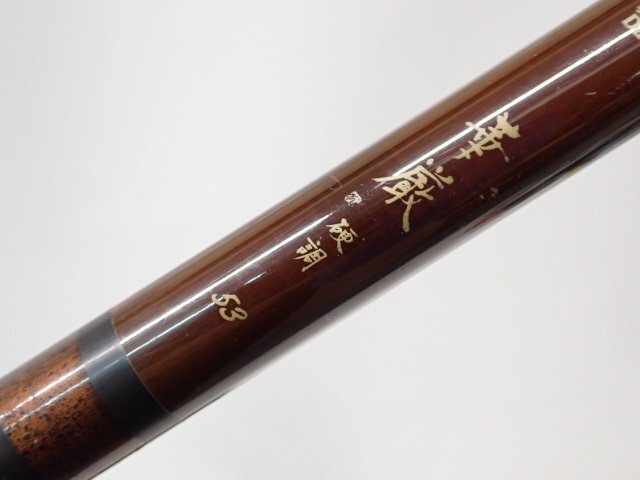 Yahoo!オークション -「ダイワ 華厳」(ダイワ) (渓流竿)の落札 Yahoo!オークション -「ダイワ 華厳」(ダイワ) (渓流竿)の落札
