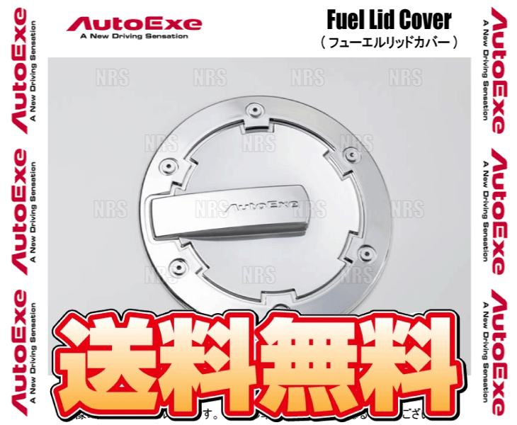 AutoExe オートエクゼ フューエルリッドカバー MAZDA3 （マツダ3 ファストバック） BP5R/BP8R/BPEK3R/BPFJ3R (BPA1-V3-020