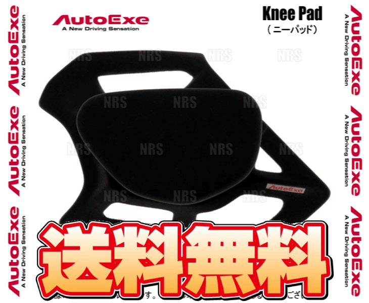 AutoExe オートエクゼ Knee Pad ニーパッド (運転席ドア側) ロードスター/RF ND5RC/NDERC/ND5RE/NDERE (NDA1-V1-510