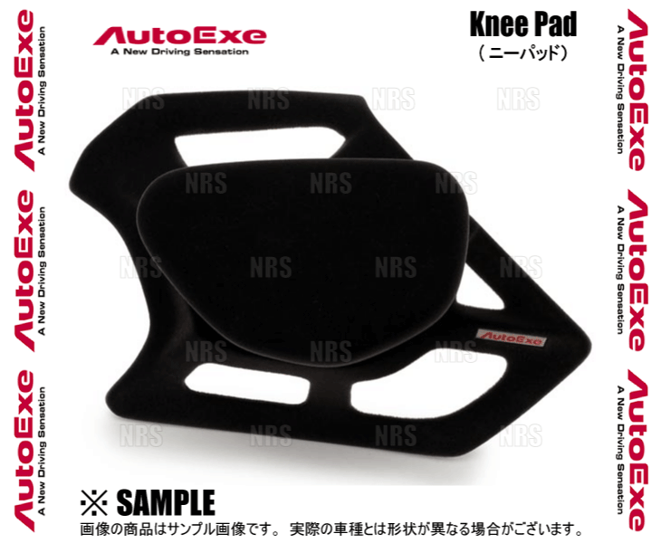 AutoExe オートエクゼ Knee Pad ニーパッド (運転席ドア側) ロードスター/RF ND5RC/NDERC/ND5RE/NDERE (NDA1-V1-510