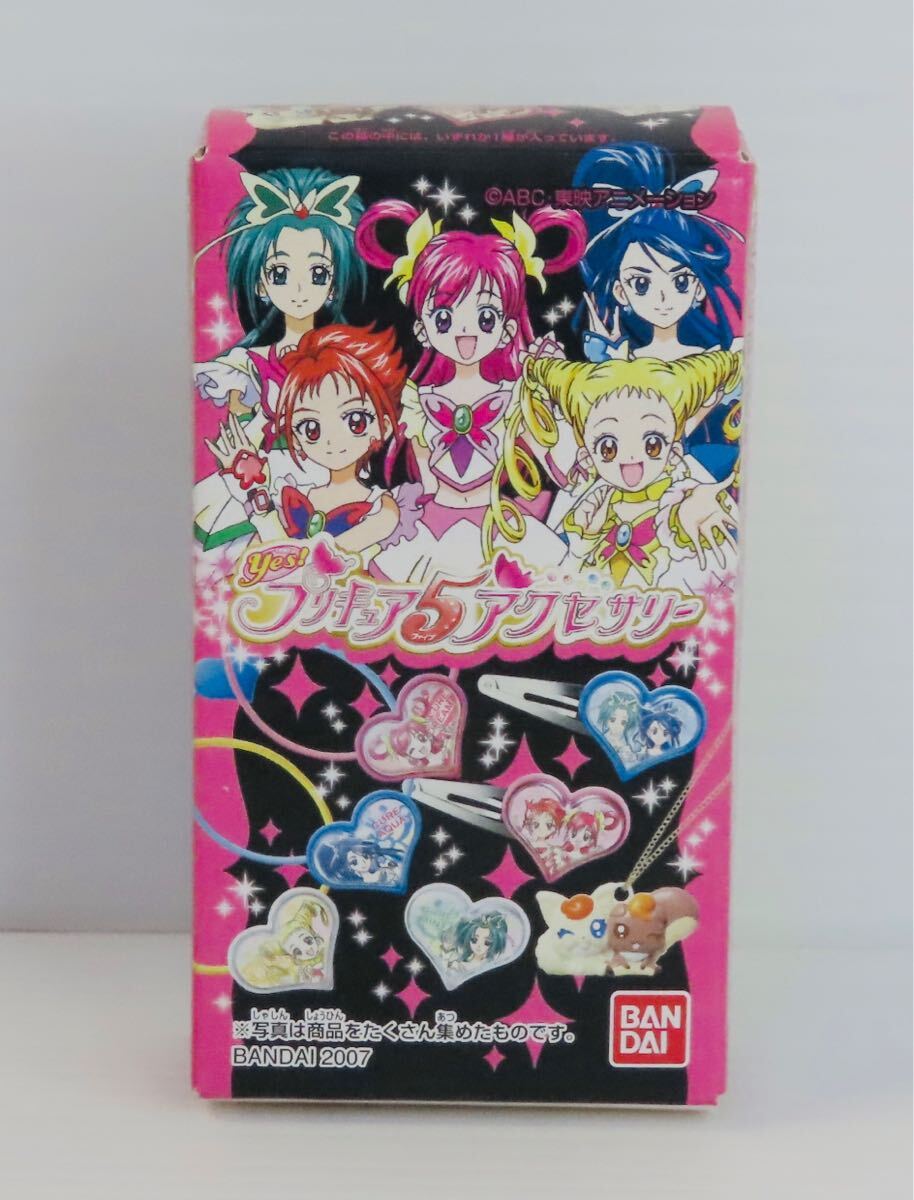 2025年最新】Yahoo!オークション -yesプリキュア5 食玩の中古品