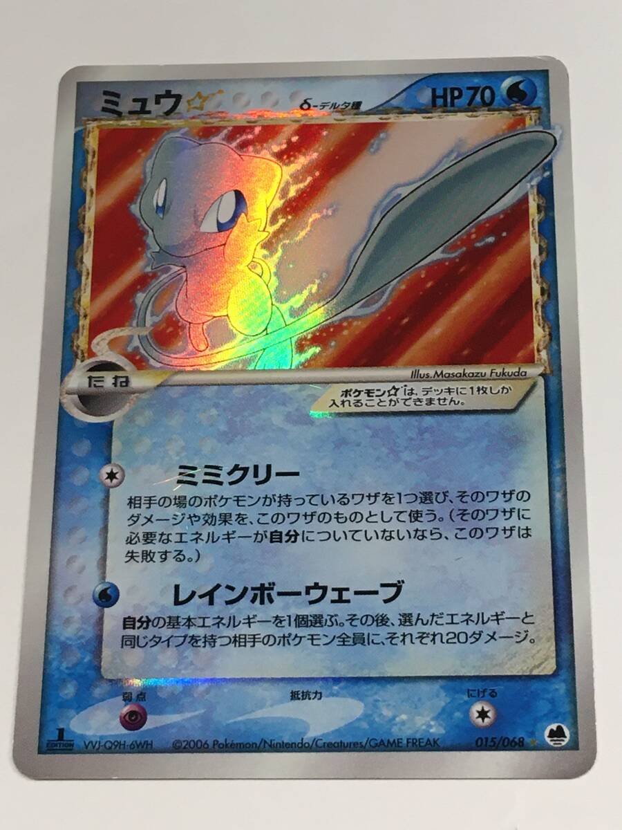 Yahoo!オークション -「ミュウ デルタ種」(ポケモンカードゲーム Yahoo!オークション -「ミュウ デルタ種」(ポケモンカードゲーム