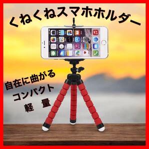 スマホスタンド カメラスタンド スマホホルダー デジカメ カメラ スマホ 三脚 軽量 iPhone