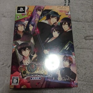 【PSP】死神所業~怪談ロマンス~ 豪華版 新品未開封