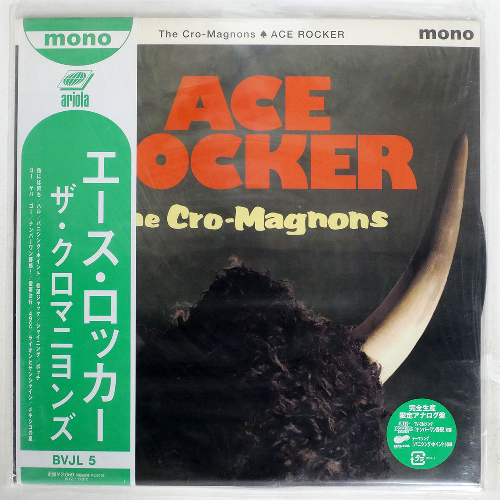 Yahoo!オークション -「クロマニヨンズ ace rocker」(音楽) の Yahoo!オークション -「クロマニヨンズ ace rocker」(音楽) の