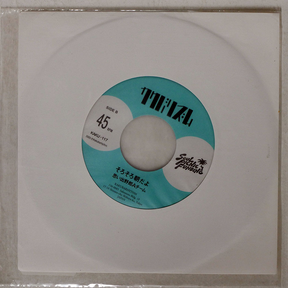 Yahoo!オークション -「思い出野郎aチーム」(レコード) の落札 Yahoo!オークション -「思い出野郎aチーム」(レコード) の落札