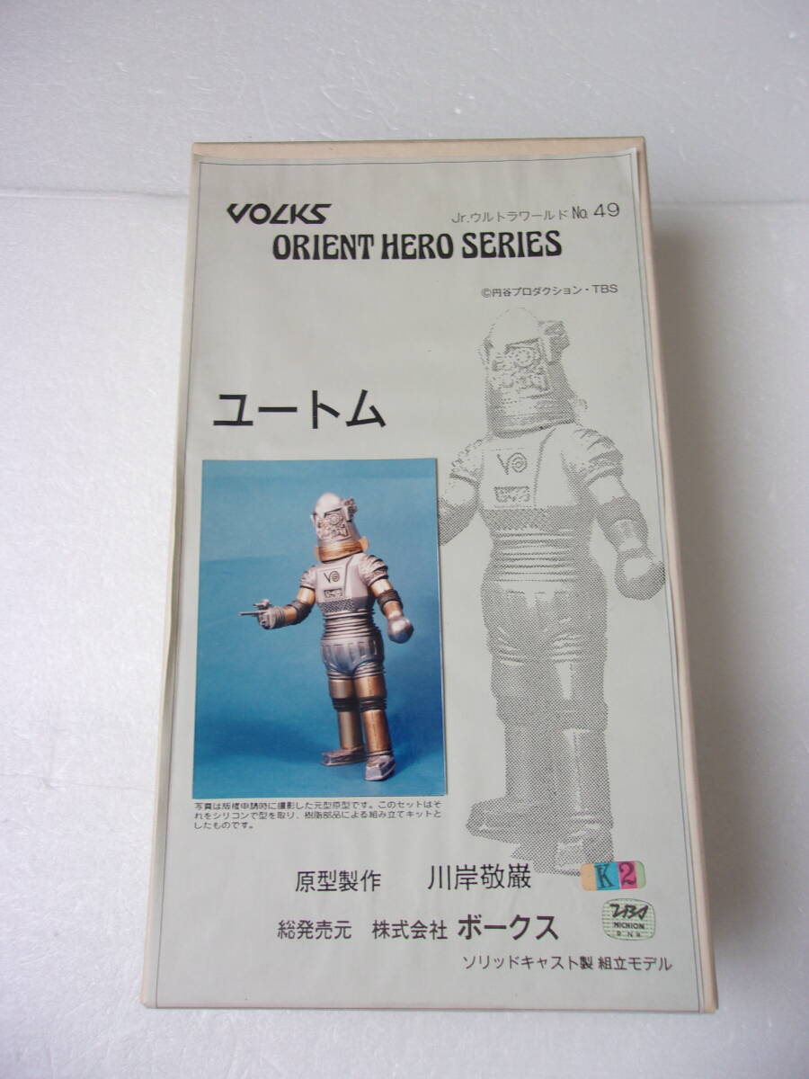 ボークス Jr. ウルトラワールド ペロリンガ星人 検索用 ボークス Jr. ウルトラワールド ペロリンガ星人 検索用