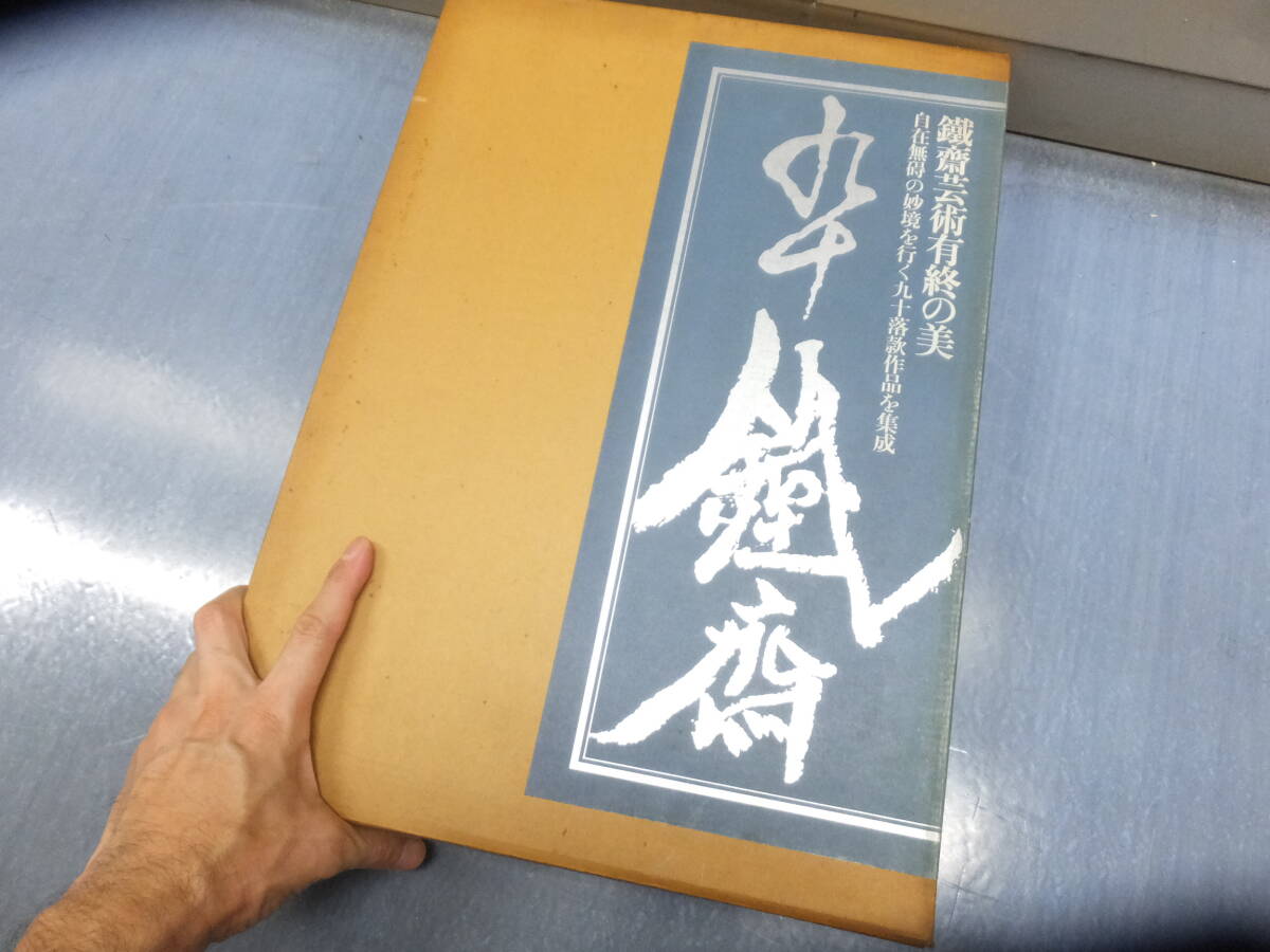 Yahoo!オークション -「青木木米」(掛軸) (書)の落札相場・落札価格