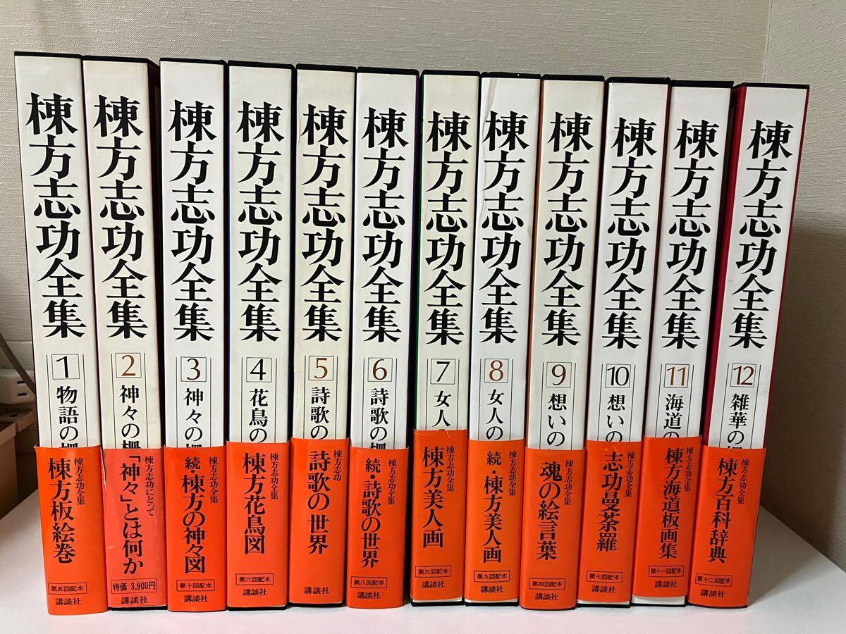Yahoo!オークション -「棟方志功全集」の落札相場・落札価格 Yahoo!オークション -「棟方志功全集」の落札相場・落札価格