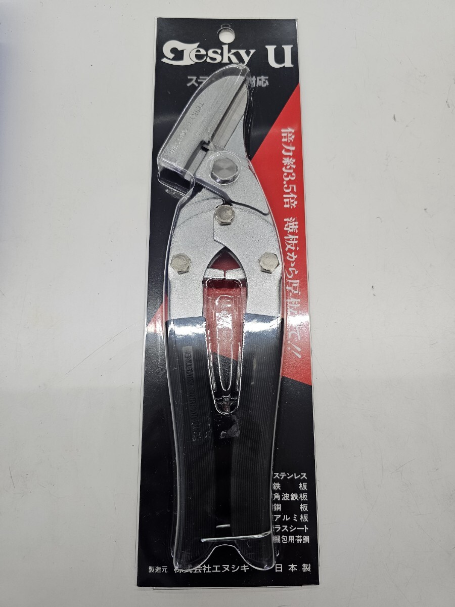 テスキーＵ型 Tesky Ｕ 金切りばさみ 三菱マテリアル 未使用 長期保管品