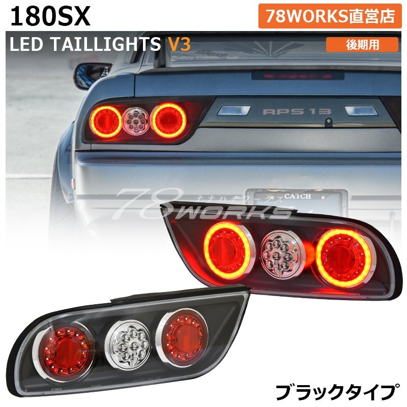 Yahoo!オークション -「180sx後期テールランプ」の落札相場 Yahoo!オークション -「180sx後期テールランプ」の落札相場