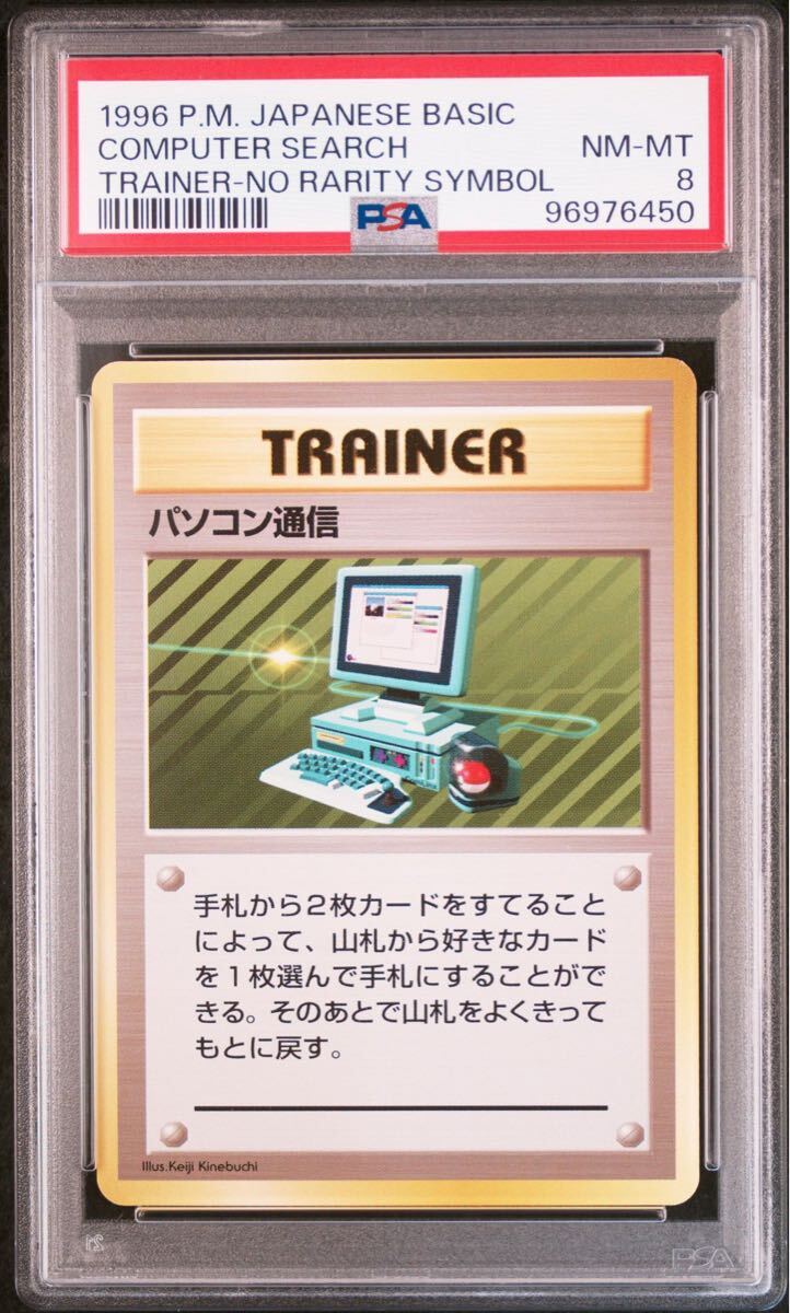 Yahoo!オークション -「ポケモンカード パソコン通信」の落札 Yahoo!オークション -「ポケモンカード パソコン通信」の落札