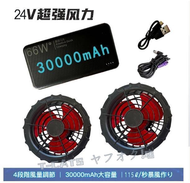 Bestanswer 空調ファンフルセット 2024 専用バッテリー付き 空調
