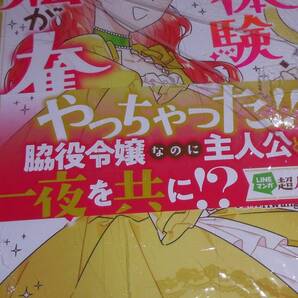 主人公の初体験、私が奪っちゃいました 1巻