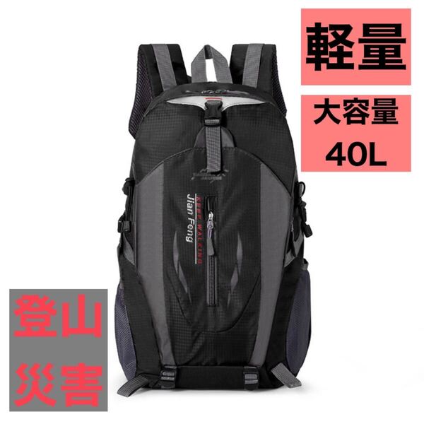 リュック 登山 防災 大容量 多機能 キャンプ アウトドア 登山 大容量 軽量 バックパック リュックサック 撥水 ハイキング キャンプ