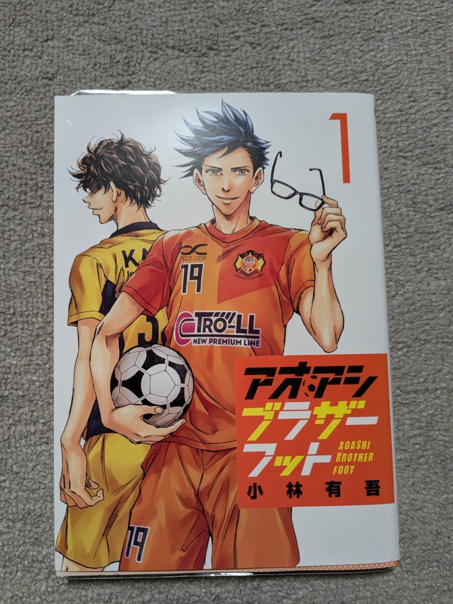 アオアシ 1-23巻 新品セット | 小林 有吾, 上野 直彦 |本 | 通販