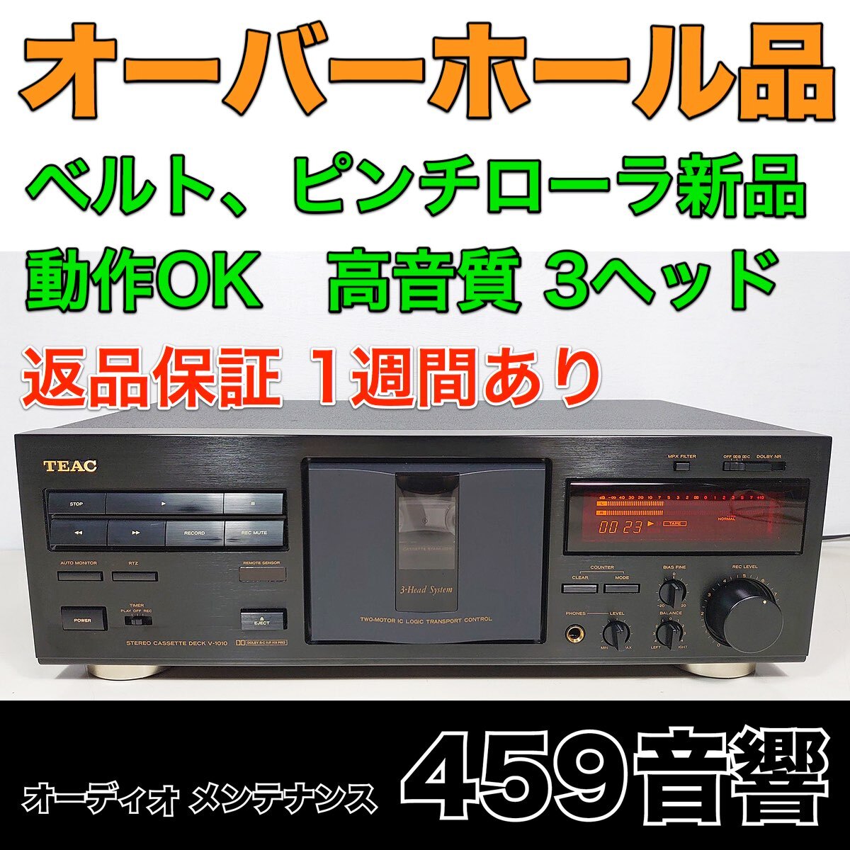 Yahoo!オークション -「teac v-1010」の落札相場・落札価格 Yahoo!オークション -「teac v-1010」の落札相場・落札価格