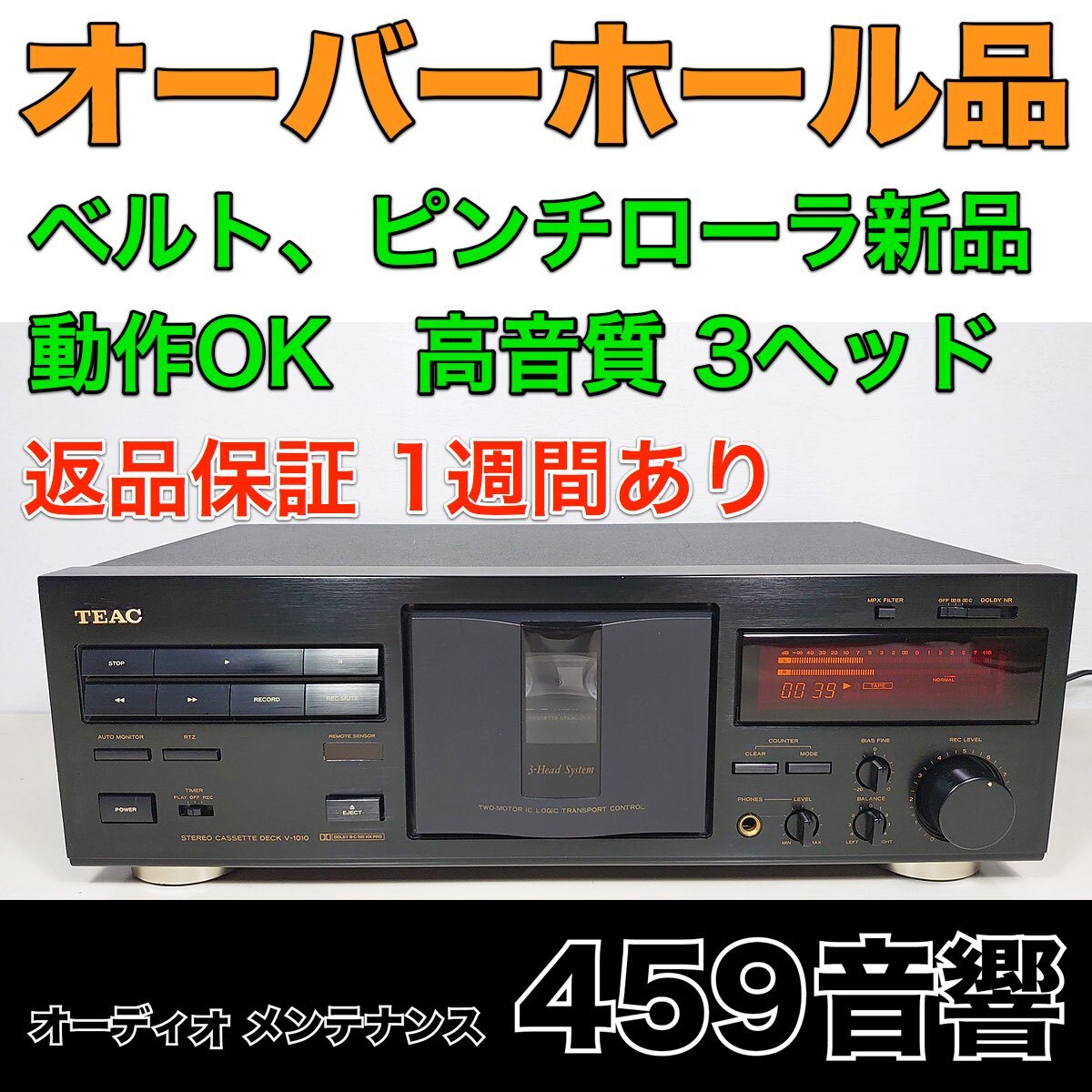 Yahoo!オークション -「teac v-1010」の落札相場・落札価格 Yahoo!オークション -「teac v-1010」の落札相場・落札価格