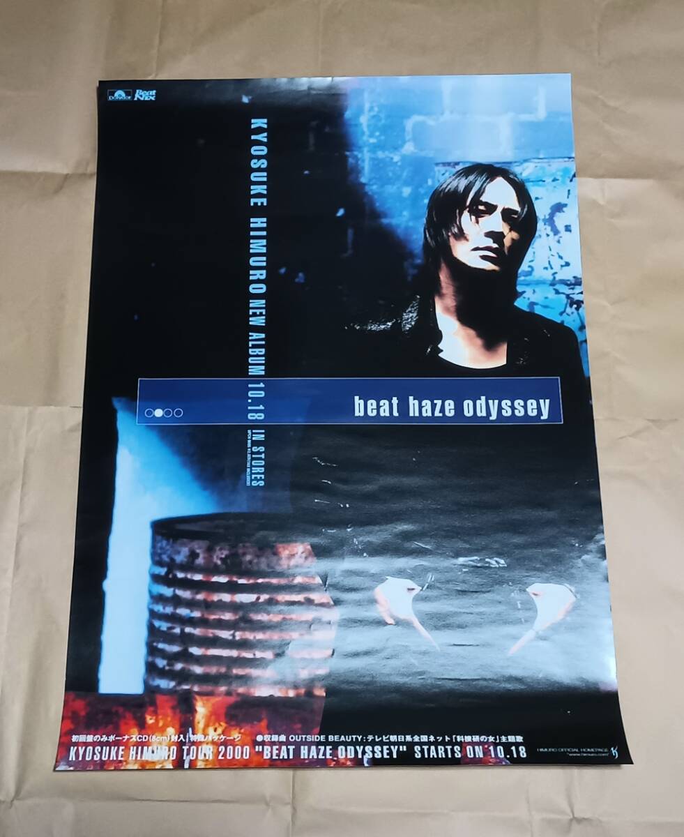 Yahoo!オークション -「氷室京介」(ポスター) (印刷物)の落札 Yahoo!オークション -「氷室京介」(ポスター) (印刷物)の落札