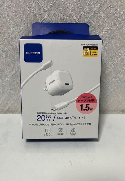 610i2814 エレコム 充電器 Type-C 20W USB PD対応 USB-C 1ポート ケーブル付属 1.5m 折りたたみ式プラグ