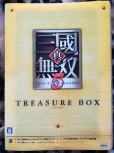 【新品デッドストック】X360 真三國無双5 TREASURE BOX (限定版)