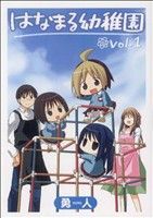 2025年最新】Yahoo!オークション -はなまる幼稚園(漫画