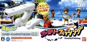 ファミリーフィッシング <さおコン同梱版>/Wii