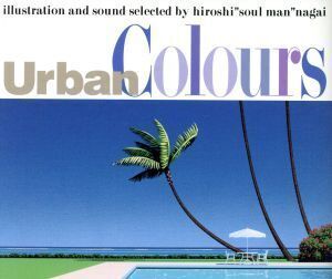 アーバン・カラーズ/(オムニバス)