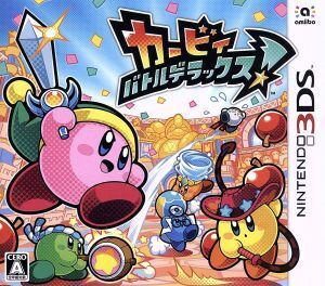 カービィ バトルデラックス!/ニンテンドー3DS