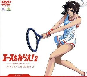 エースをねらえ！2 DVD-BOX/山本鈴美香,出崎統(総監修),杉野昭夫(キャラクターデザイン、作画監督),芹澤廣明,水谷優子(岡ひろみ),野沢那智(