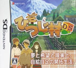 箱庭生活 ひつじ村DS/ニンテンドーDS