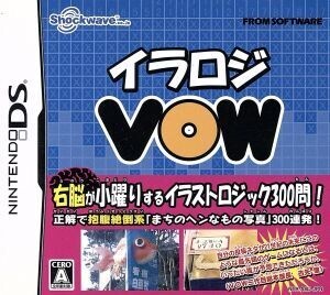 イラロジ VOW/ニンテンドーDS