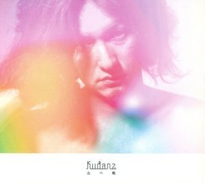 血の轍/KUDANZ