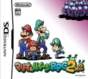 マリオ&ルイージRPG2/ニンテンドーDS