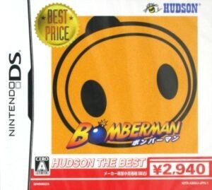 ボンバーマン ハドソン・ザ・ベスト/ニンテンドーDS