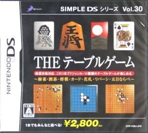 THE テーブルゲーム SIMPLE DSシリーズ Vol.30/ニンテンドーDS