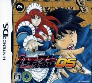 ハチワンダイバーDS/ニンテンドーDS