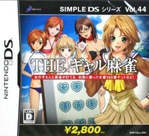 THE ギャル麻雀 SIMPLE DSシリーズ Vol.44/ニンテンドーDS