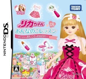 リカチャンDS おんなのこレッスン ~オシャレもお仕事もお任せ!~/ニンテンドーDS