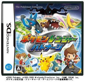 ポケモンレンジャー バトナージ/ニンテンドーDS