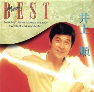 井上順/ニュー・ベスト CD 廃盤 レア 2025年最新】Yahoo!オークション -井上順(音楽)の中古品・新品